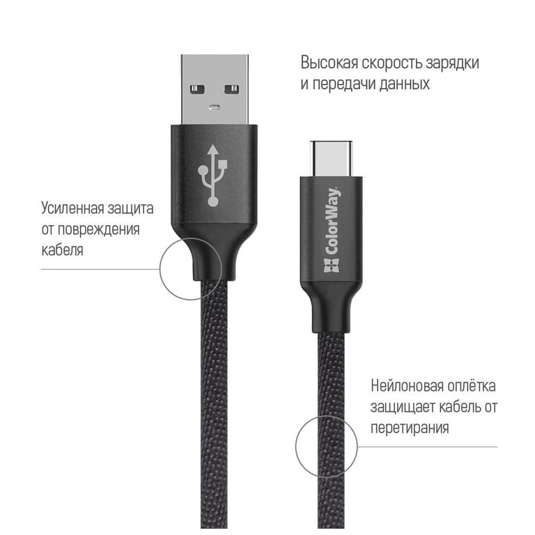 Дата кабель USB 2.0 AM to Type-C 2.0m black ColorWay (CW-CBUC008-BK) - фото 2