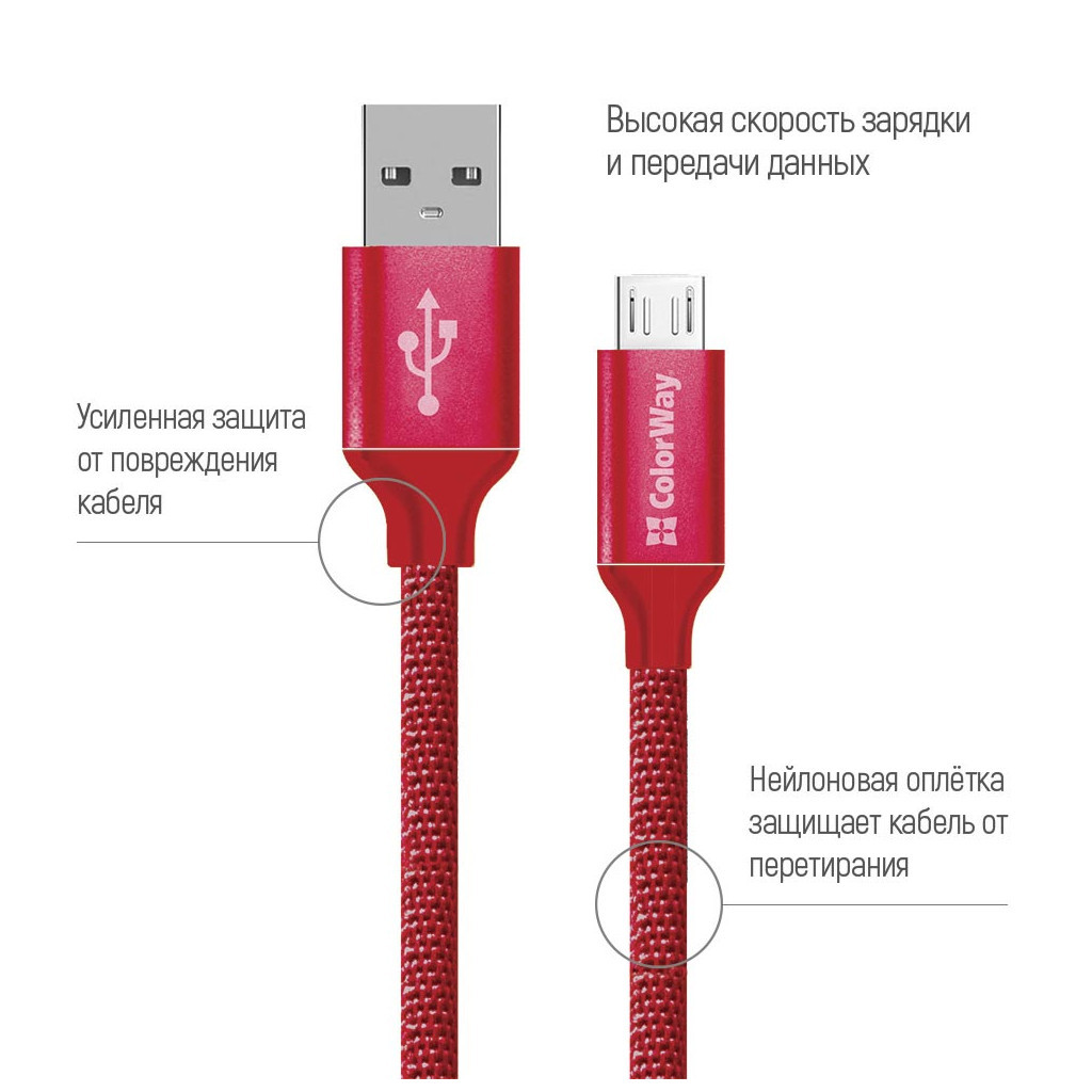 Дата кабель USB 2.0 AM to Micro 5P 2.0m red ColorWay (CW-CBUM009-RD) - фото 2 Дата кабель USB 2.0 AM to Micro 5P 2.0m red ColorWay (CW-CBUM009-RD) - фото 2