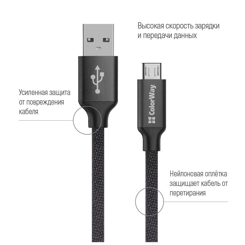 Дата кабель USB 2.0 AM to Micro 5P 2.0m black ColorWay (CW-CBUM009-BK) - фото 2 Дата кабель USB 2.0 AM to Micro 5P 2.0m black ColorWay (CW-CBUM009-BK) - фото 2