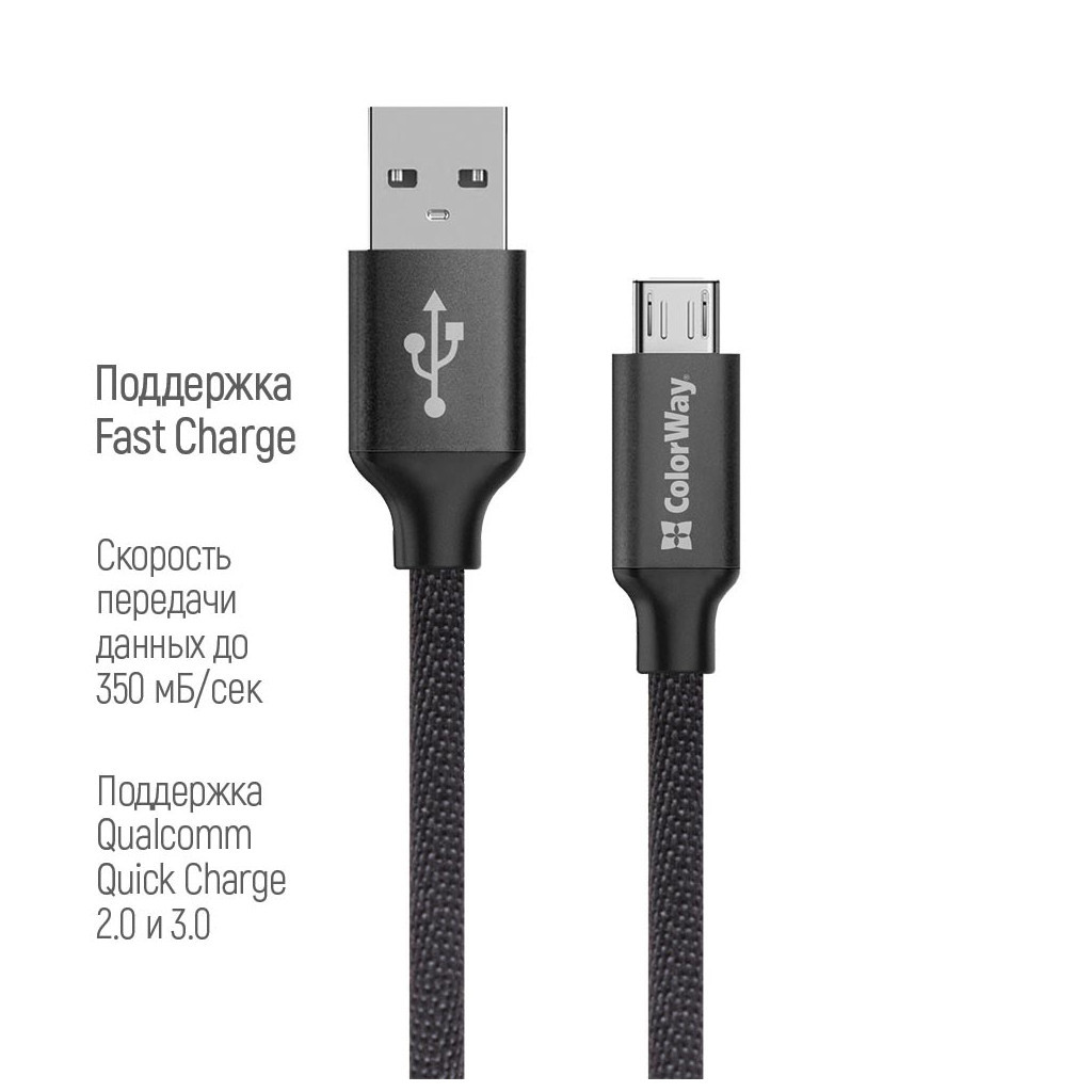 Дата кабель USB 2.0 AM to Micro 5P 2.0m black ColorWay (CW-CBUM009-BK) - фото 3 Дата кабель USB 2.0 AM to Micro 5P 2.0m black ColorWay (CW-CBUM009-BK) - фото 3