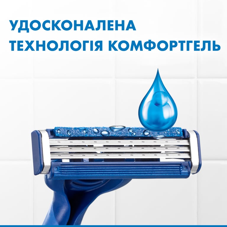Бритва Gillette Blue 3 Comfort 3 шт. (7702018489695/7702018489619) - фото 5