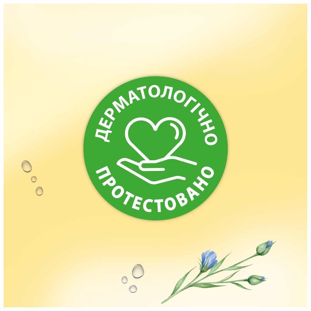 Туалетний папір Zewa Almond Milk 42 шт (7322540796179) - фото 8 Туалетний папір Zewa Almond Milk 42 шт (7322540796179) - фото 8