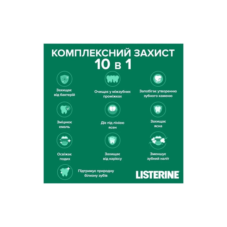 Ополіскувач для порожнини рота Listerine Total Care Захист зубів та ясен 500 мл (3574661070377/5010123714383) - фото 2