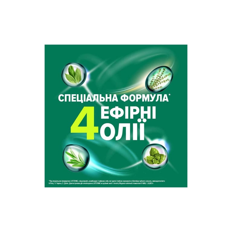 Ополіскувач для порожнини рота Listerine Total Care Захист зубів та ясен 500 мл (3574661070377/5010123714383) - фото 4