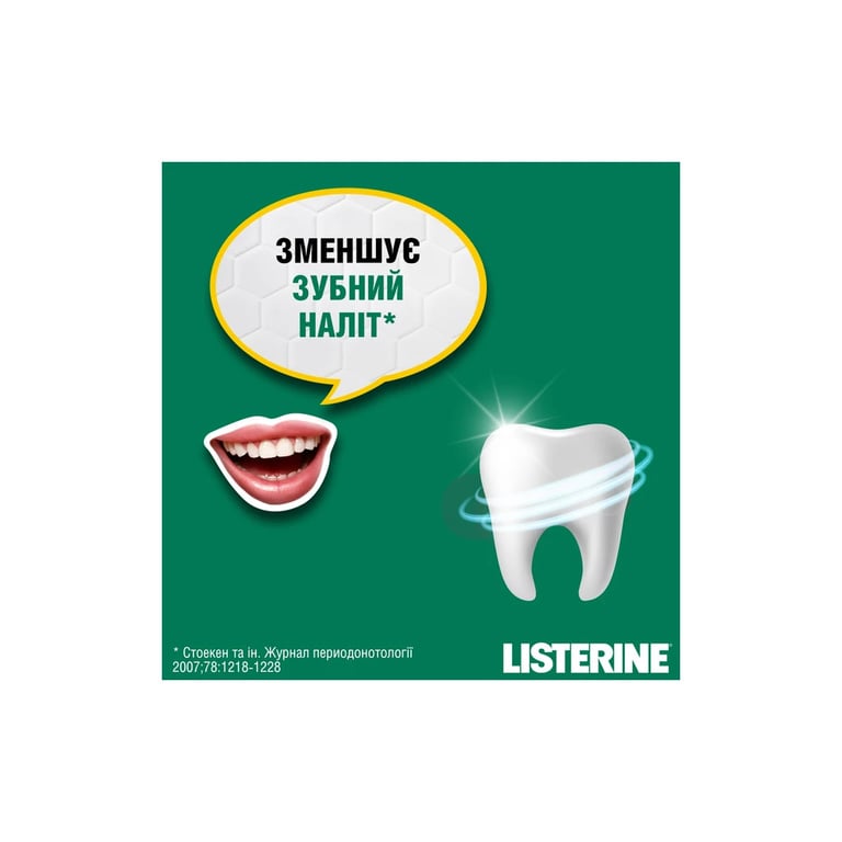 Ополіскувач для порожнини рота Listerine Total Care Захист зубів та ясен 500 мл (3574661070377/5010123714383) - фото 7