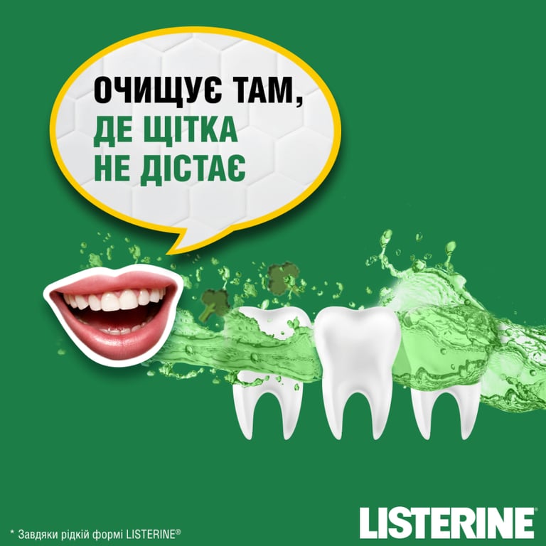 Ополіскувач для порожнини рота Listerine Total Care Захист ясен 250 мл (3574661397719/3574661397641) - фото 5