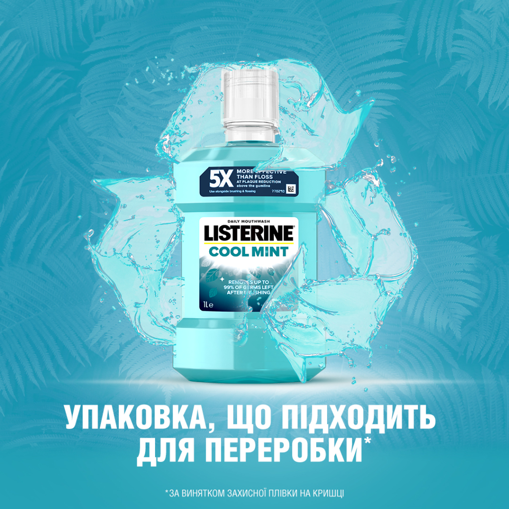 Ополіскувач для порожнини рота Listerine Експерт Захист ясен 1000 мл (3574660520132) - фото 11 Ополіскувач для порожнини рота Listerine Експерт Захист ясен 1000 мл (3574660520132) - фото 11