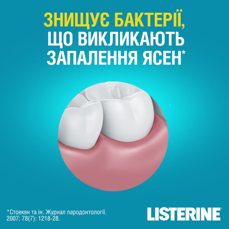 Ополіскувач для порожнини рота Listerine Експерт Захист ясен 1000 мл (3574660520132) - фото 7