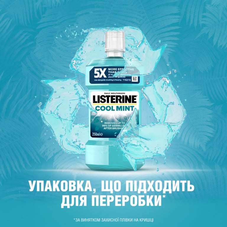 Ополіскувач для порожнини рота Listerine Експерт Захист ясен 250 мл (3574660639643/5010123703509) - фото 11