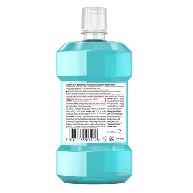 Ополіскувач для порожнини рота Listerine Експерт Захист ясен 250 мл (3574660639643/5010123703509) - фото 2