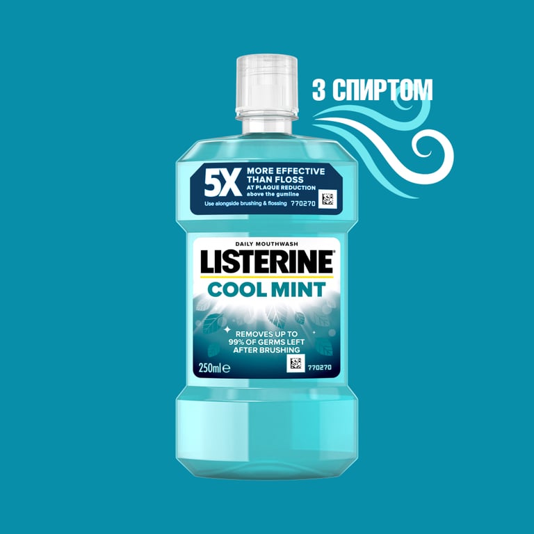 Ополіскувач для порожнини рота Listerine Експерт Захист ясен 250 мл (3574660639643/5010123703509) - фото 4