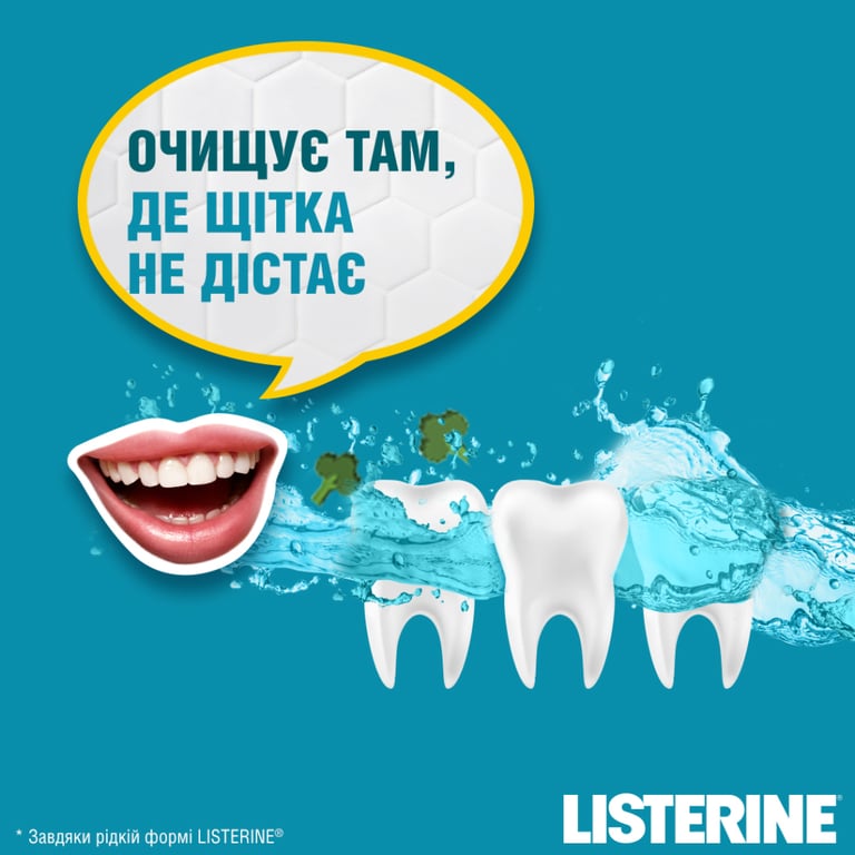 Ополіскувач для порожнини рота Listerine Експерт Захист ясен 250 мл (3574660639643/5010123703509) - фото 5