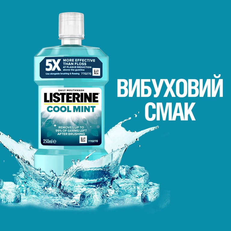 Ополіскувач для порожнини рота Listerine Експерт Захист ясен 250 мл (3574660639643/5010123703509) - фото 8