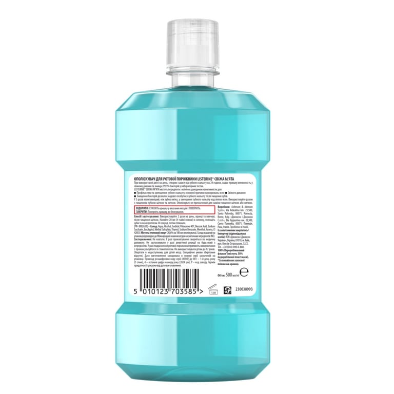 Ополіскувач для порожнини рота Listerine Експерт Захист ясен 500 мл (3574661070360/5010123703585) - фото 2