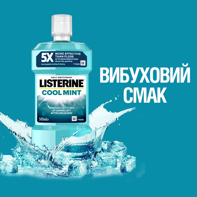 Ополіскувач для порожнини рота Listerine Експерт Захист ясен 500 мл (3574661070360/5010123703585) - фото 8