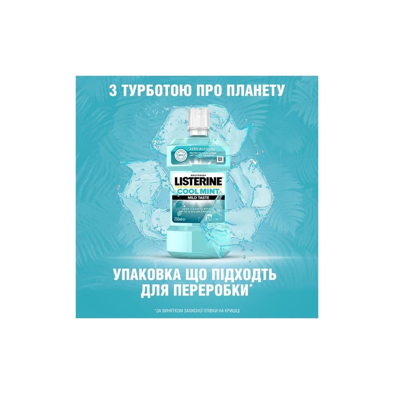 Ополіскувач для порожнини рота Listerine Свіжа м'ята 250 мл (3574661044965/3574661021768) - фото 6