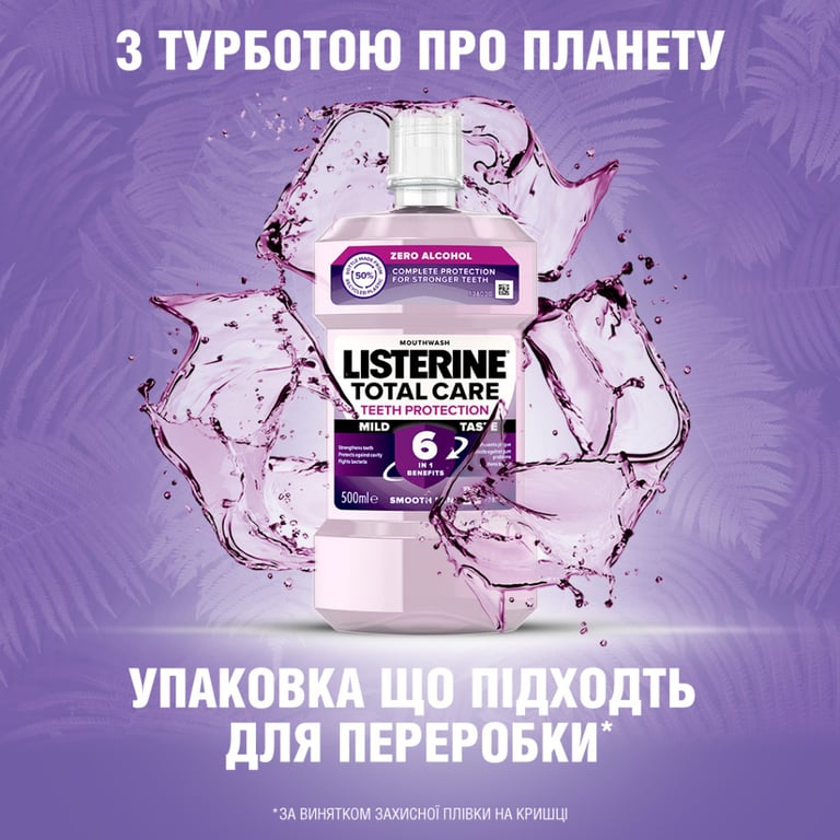 Ополіскувач для порожнини рота Listerine Total Care 500 мл (3574661287522/3574660721980) - фото 4