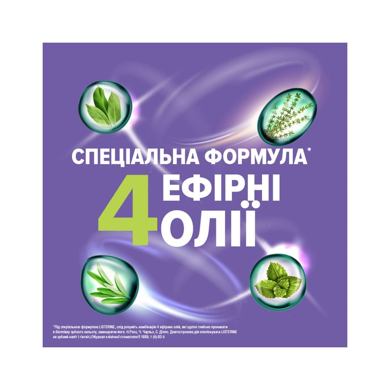 Ополіскувач для порожнини рота Listerine Total Care 500 мл (3574661287522/3574660721980) - фото 7