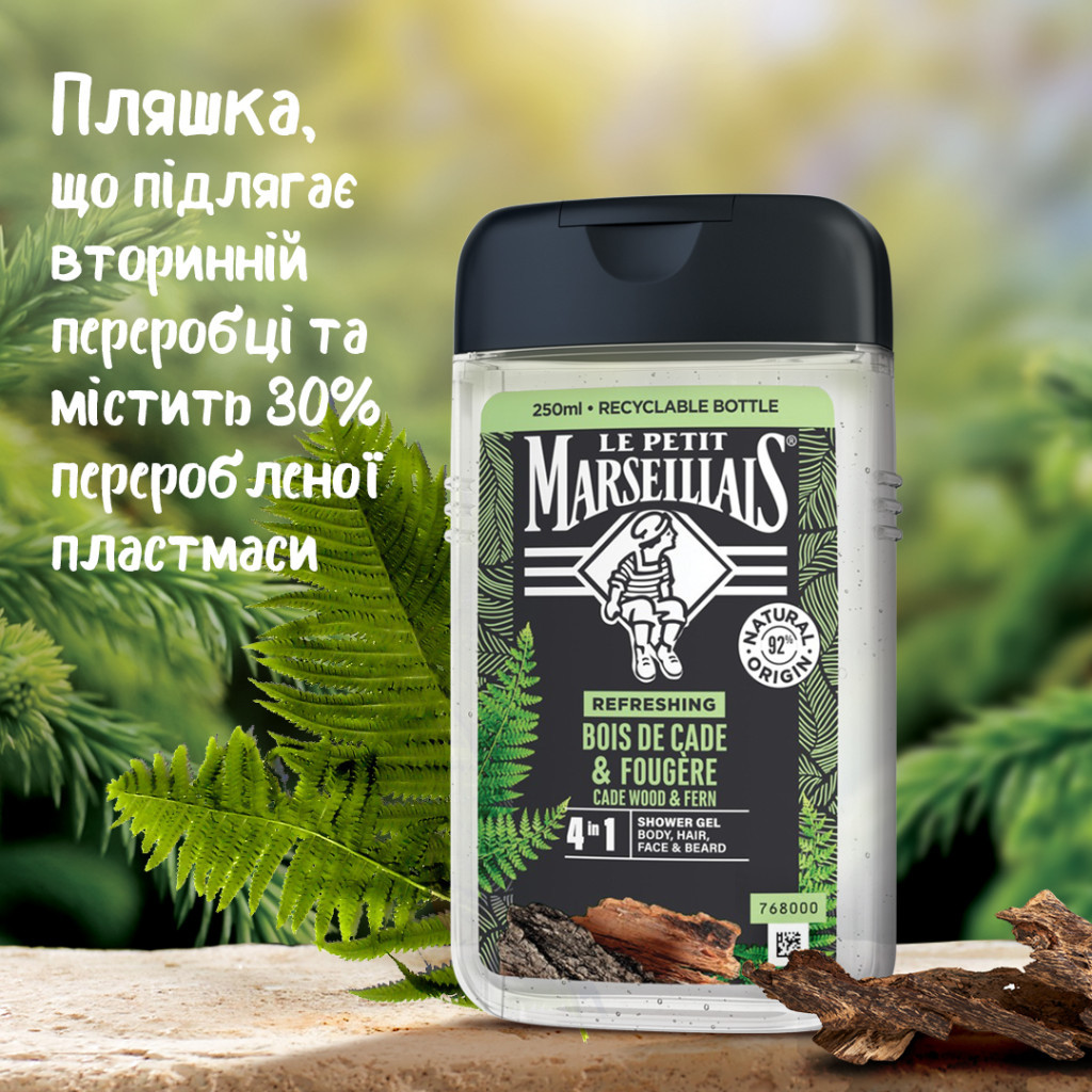 Гель для душу Le Petit Marseillais Ялівець та екстракт папороті 250 мл (3574661259628/3251241035208) - фото 7 Гель для душу Le Petit Marseillais Ялівець та екстракт папороті 250 мл (3574661259628/3251241035208) - фото 7