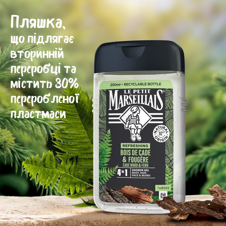Гель для душу Le Petit Marseillais Ялівець та екстракт папороті 250 мл (3574661259628/3251241035208) - фото 7