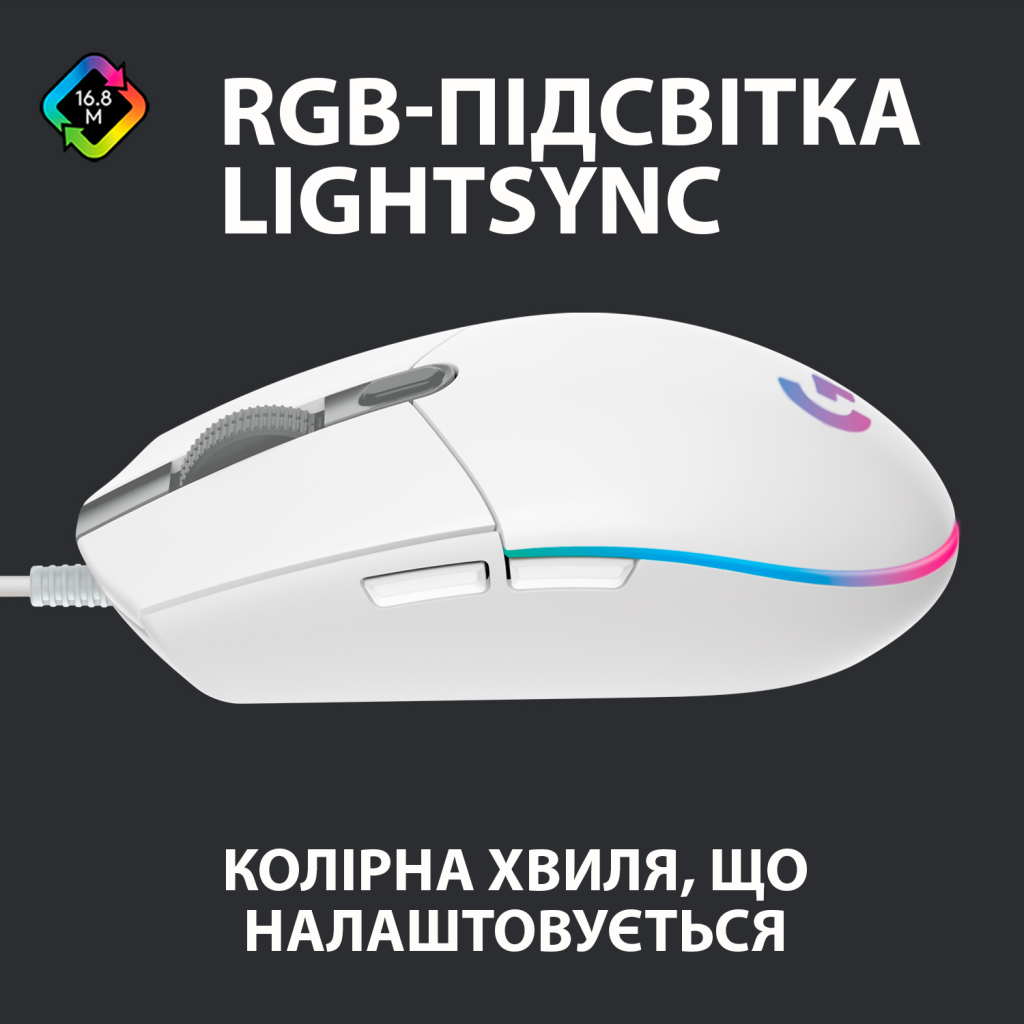 Мишка Logitech G102 Lightsync White (910-005824) - фото 2 Мишка Logitech G102 Lightsync White (910-005824) - фото 2