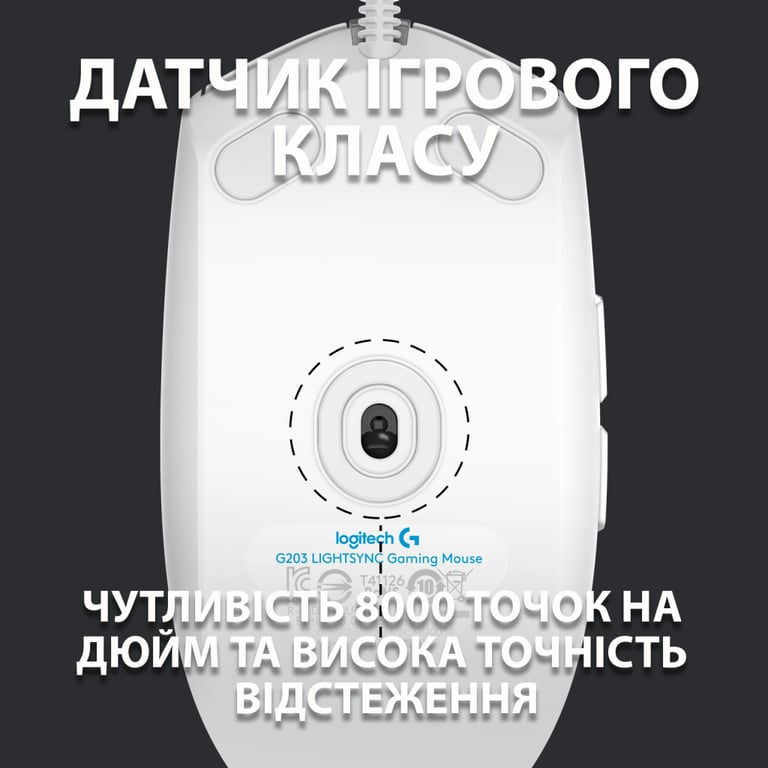 Мишка Logitech G102 Lightsync White (910-005824) - фото 3