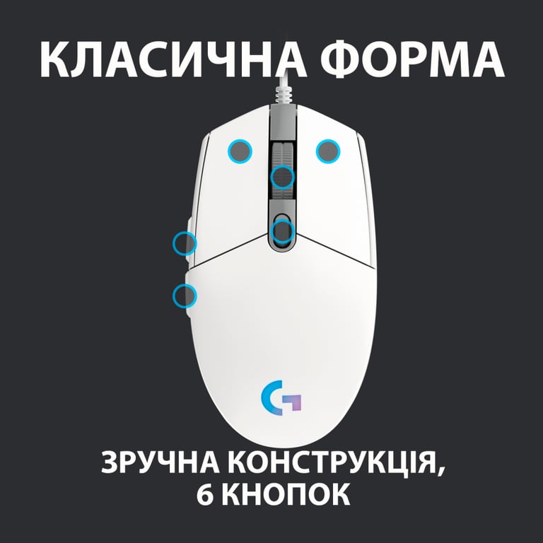 Мишка Logitech G102 Lightsync White (910-005824) - фото 4