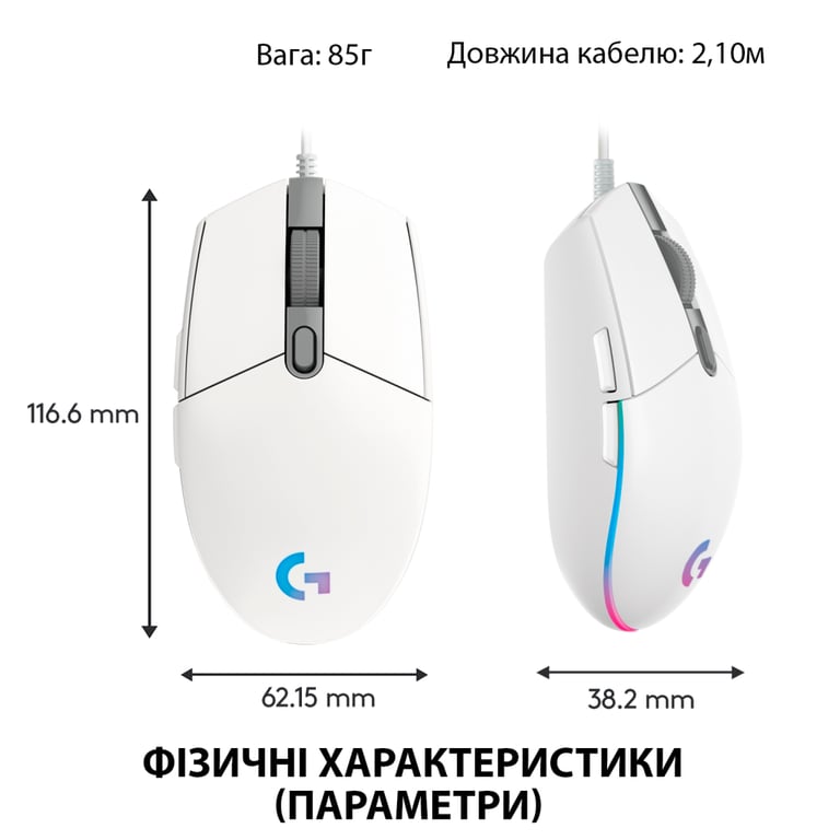 Мишка Logitech G102 Lightsync White (910-005824) - фото 8