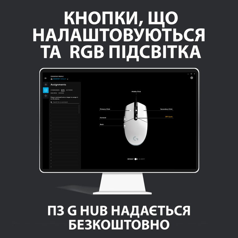 Мишка Logitech G102 Lightsync White (910-005824) - фото 9