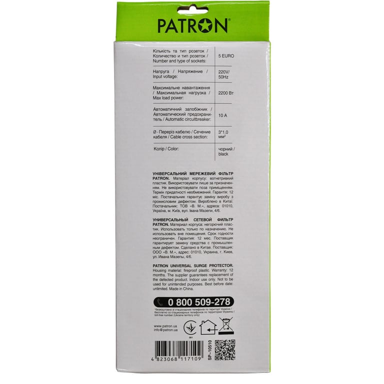 Мережевий фільтр живлення Patron 10 m3*1mm2 (SP-10510) 5 розеток BLACK (EXT-PN-SP-10510) - фото 3