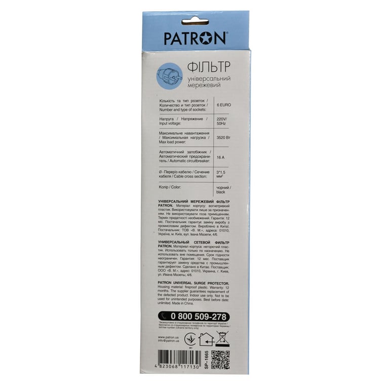 Мережевий фільтр живлення Patron 5.0 m, 3*1.5mm2 (SP-1655) 6 розеток BLACK (EXT-PN-SP-1665) - фото 3