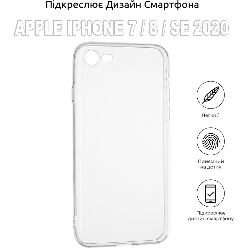 Чохол до мобільного телефона BeCover Apple iPhone 7 / 8 / SE 2020 Transparancy (704769) (704769) - фото 3 Чохол до мобільного телефона BeCover Apple iPhone 7 / 8 / SE 2020 Transparancy (704769) (704769) - фото 3