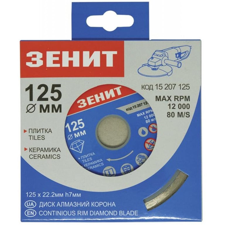 Диск пильний Зеніт алмазний 125x7 мм (15207125) - фото 3