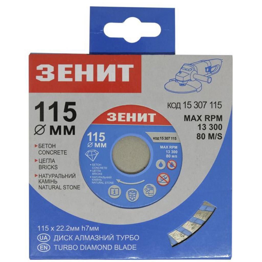 Диск пильний Зеніт алмазний ТУРБО 115x7 мм (15307115) - фото 3 Диск пильний Зеніт алмазний ТУРБО 115x7 мм (15307115) - фото 3