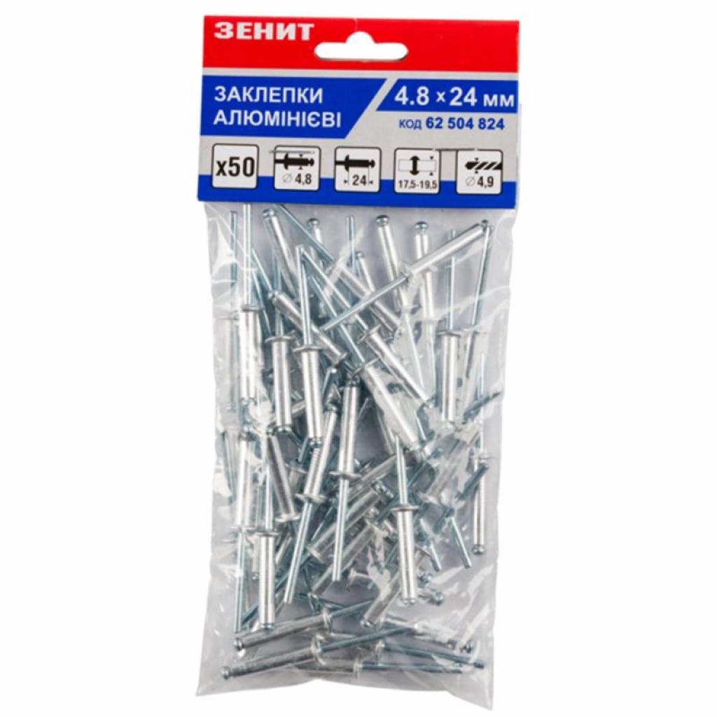 Заклепки Зеніт алюмінієві 4.8x24 (50 шт) (62504824) - фото 1 Заклепки Зеніт алюмінієві 4.8x24 (50 шт) (62504824) - фото 1