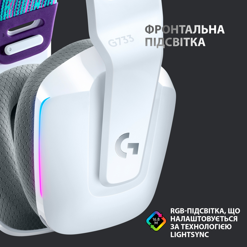 Навушники Logitech G733 Lightspeed Wireless RGB Gaming Headset White (981-000883) - фото 4 Навушники Logitech G733 Lightspeed Wireless RGB Gaming Headset White (981-000883) - фото 4