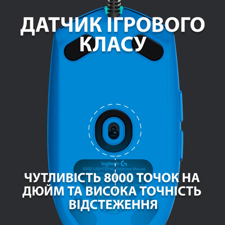 Мишка Logitech G102 Lightsync USB Blue (910-005801) - фото 3