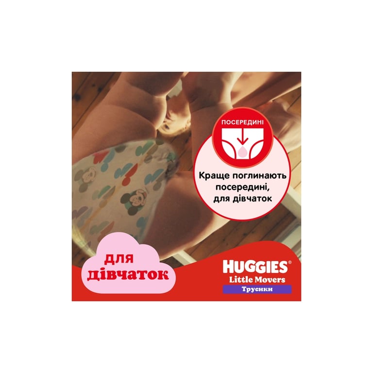 Підгузки Huggies Pants 3 Mega (6-11кг) для дівчаток 58 шт (5029053547480) - фото 7