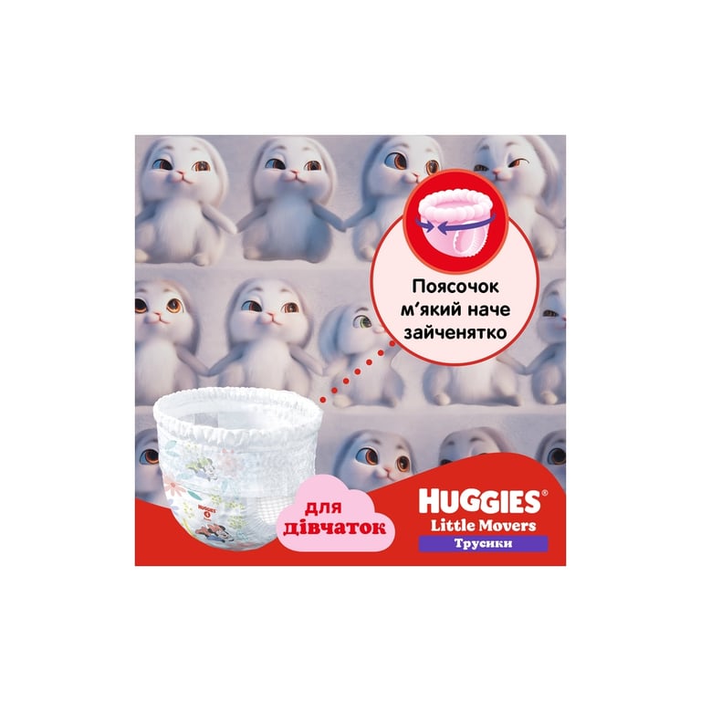 Підгузки Huggies Pants 4 Mega (9-14 кг) для дівчаток 52 шт (5029053547541) - фото 6