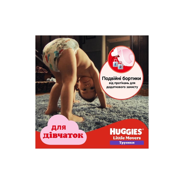 Підгузки Huggies Pants 4 Mega (9-14 кг) для дівчаток 52 шт (5029053547541) - фото 8