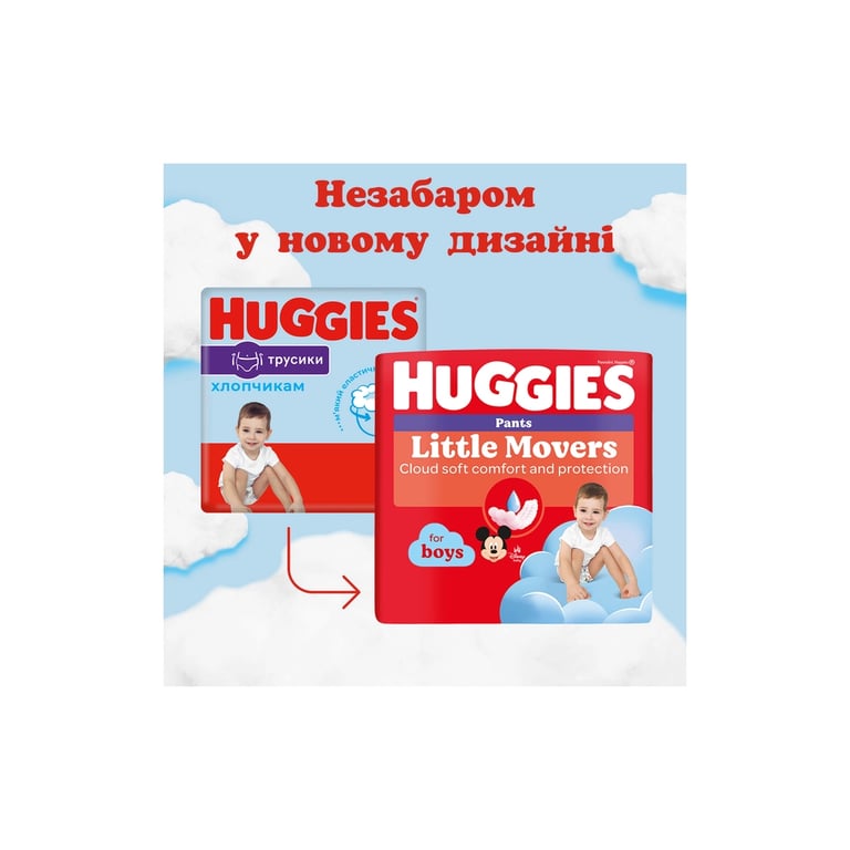 Підгузки Huggies Pants 5 Mega (12-17 кг) для хлопчиків 48 шт (5029053547619) - фото 2
