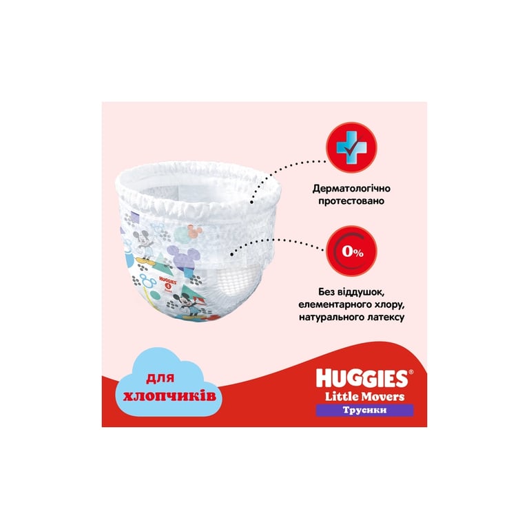 Підгузки Huggies Pants 6 Mega для хлопчиків (15-25 кг) 44 (5029053547657) - фото 11