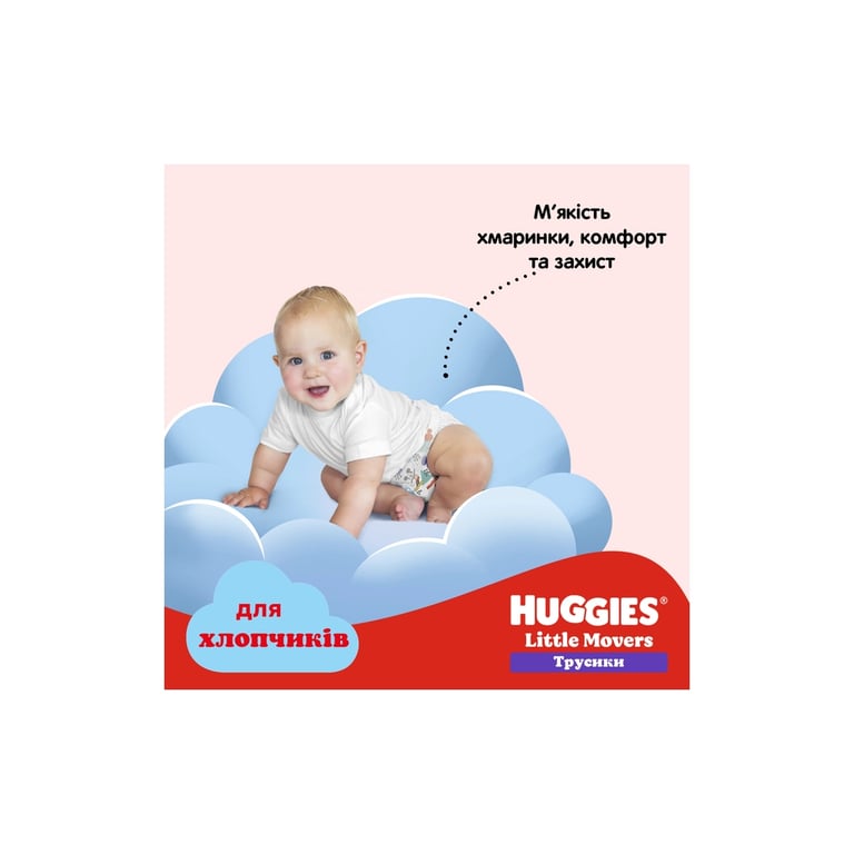 Підгузки Huggies Pants 6 Mega для хлопчиків (15-25 кг) 44 (5029053547657) - фото 4