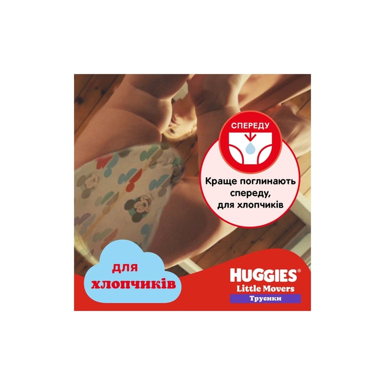 Підгузки Huggies Pants 6 Mega для хлопчиків (15-25 кг) 44 (5029053547657) - фото 7