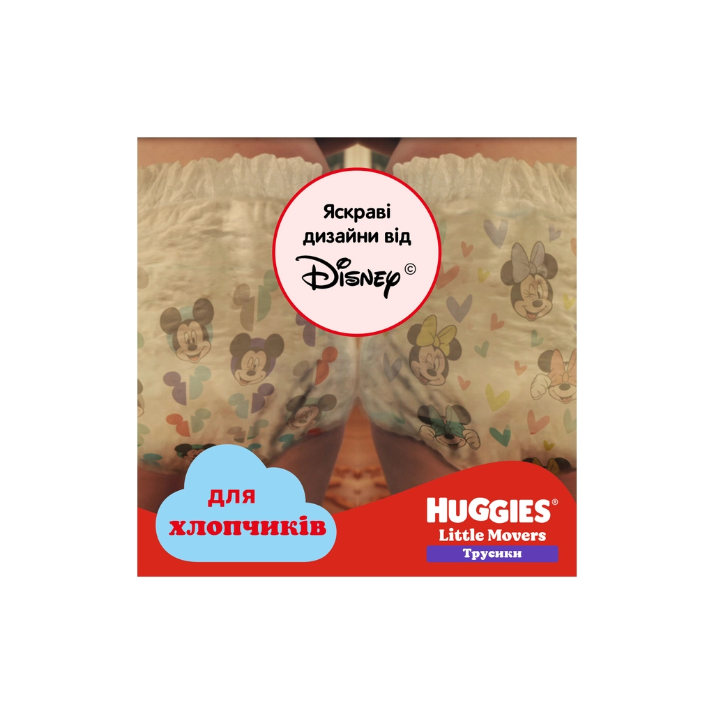 Підгузки Huggies Little Movers/Pants 3 M-Pack 6-11 кг для хлопчиків 116 шт (5029054568026) - фото 10 Підгузки Huggies Little Movers/Pants 3 M-Pack 6-11 кг для хлопчиків 116 шт (5029054568026) - фото 10