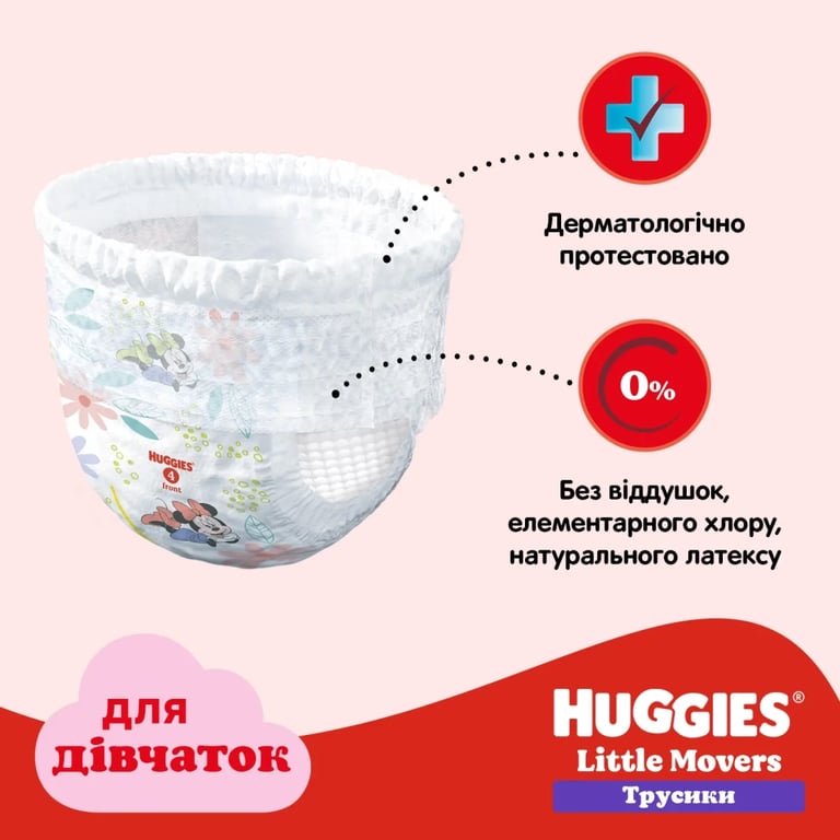Підгузки Huggies Little Movers/Pants 5 (12-17 кг) для дівчаток 96 шт (5029054568170) - фото 11