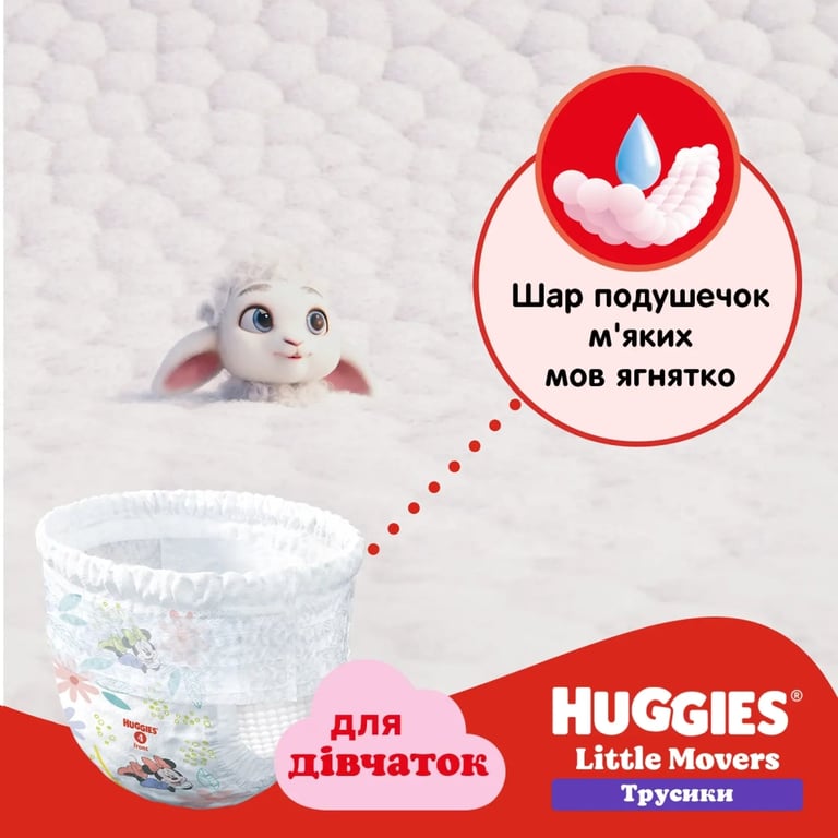 Підгузки Huggies Little Movers/Pants 5 (12-17 кг) для дівчаток 96 шт (5029054568170) - фото 5