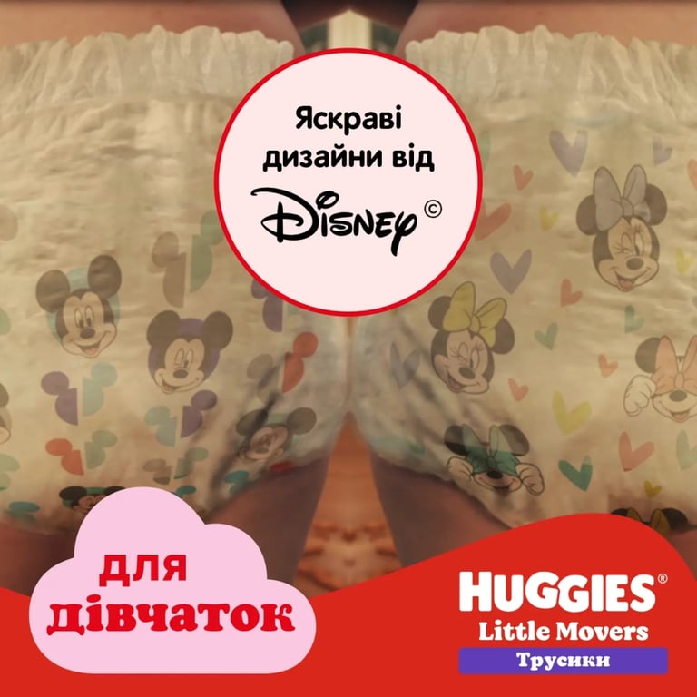 Підгузки Huggies Little Movers/Pants 5 (12-17 кг) для дівчаток 96 шт (5029054568170) - фото 10