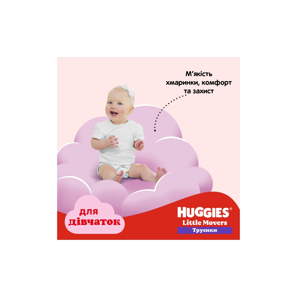 Підгузки Huggies Little Movers Pants 6 (15-25 кг) для дівчаток 88 шт (5029054568217) - фото 4 Підгузки Huggies Little Movers Pants 6 (15-25 кг) для дівчаток 88 шт (5029054568217) - фото 4