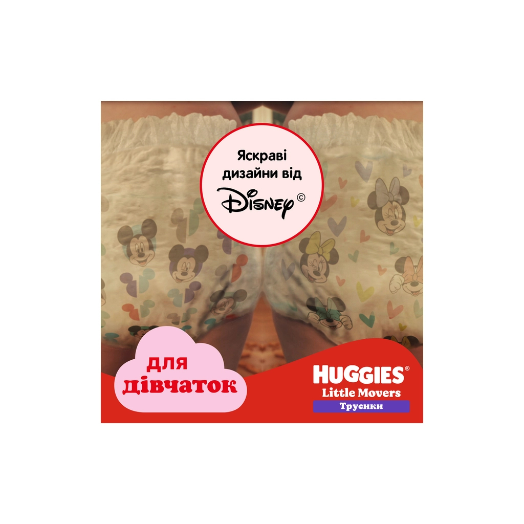 Підгузки Huggies Little Movers Pants 6 (15-25 кг) для дівчаток 88 шт (5029054568217) - фото 10 Підгузки Huggies Little Movers Pants 6 (15-25 кг) для дівчаток 88 шт (5029054568217) - фото 10